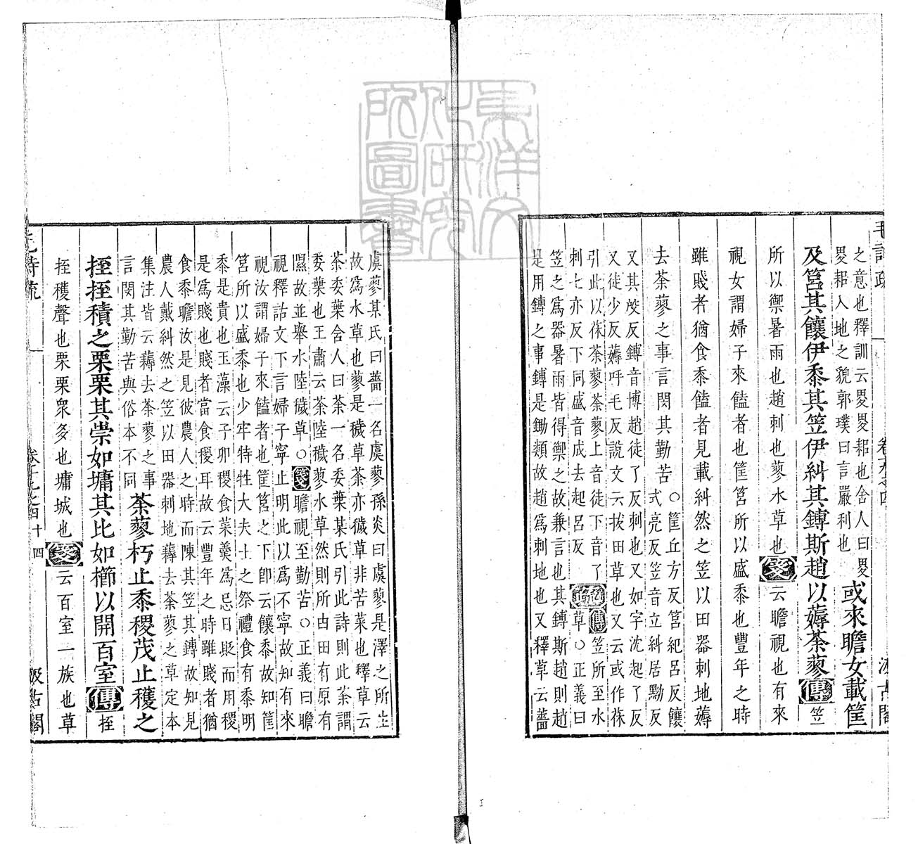 定例彙编一百五十二卷　刊本 卷十