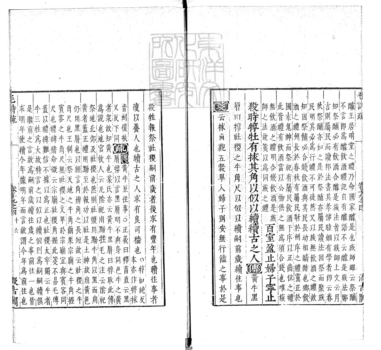 定例彙编一百五十二卷　刊本 卷十
