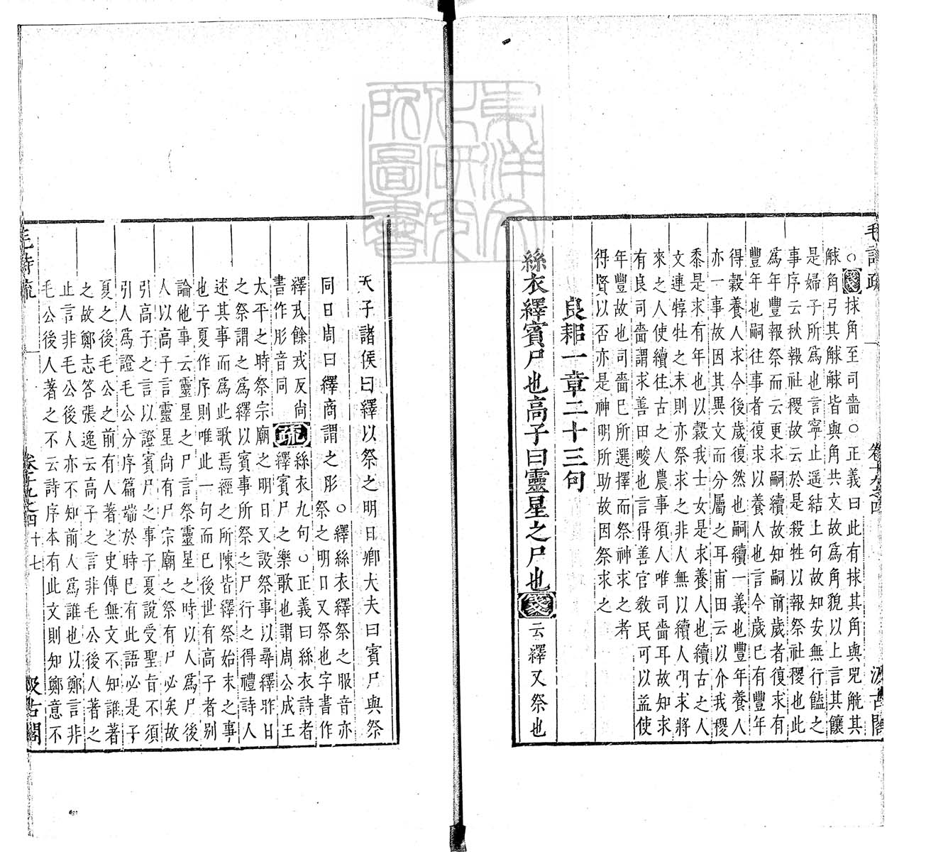 定例彙编一百五十二卷　刊本 卷十