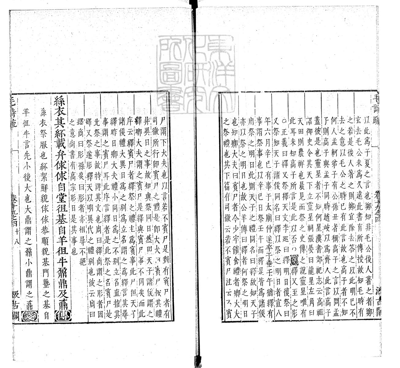 定例彙编一百五十二卷　刊本 卷十
