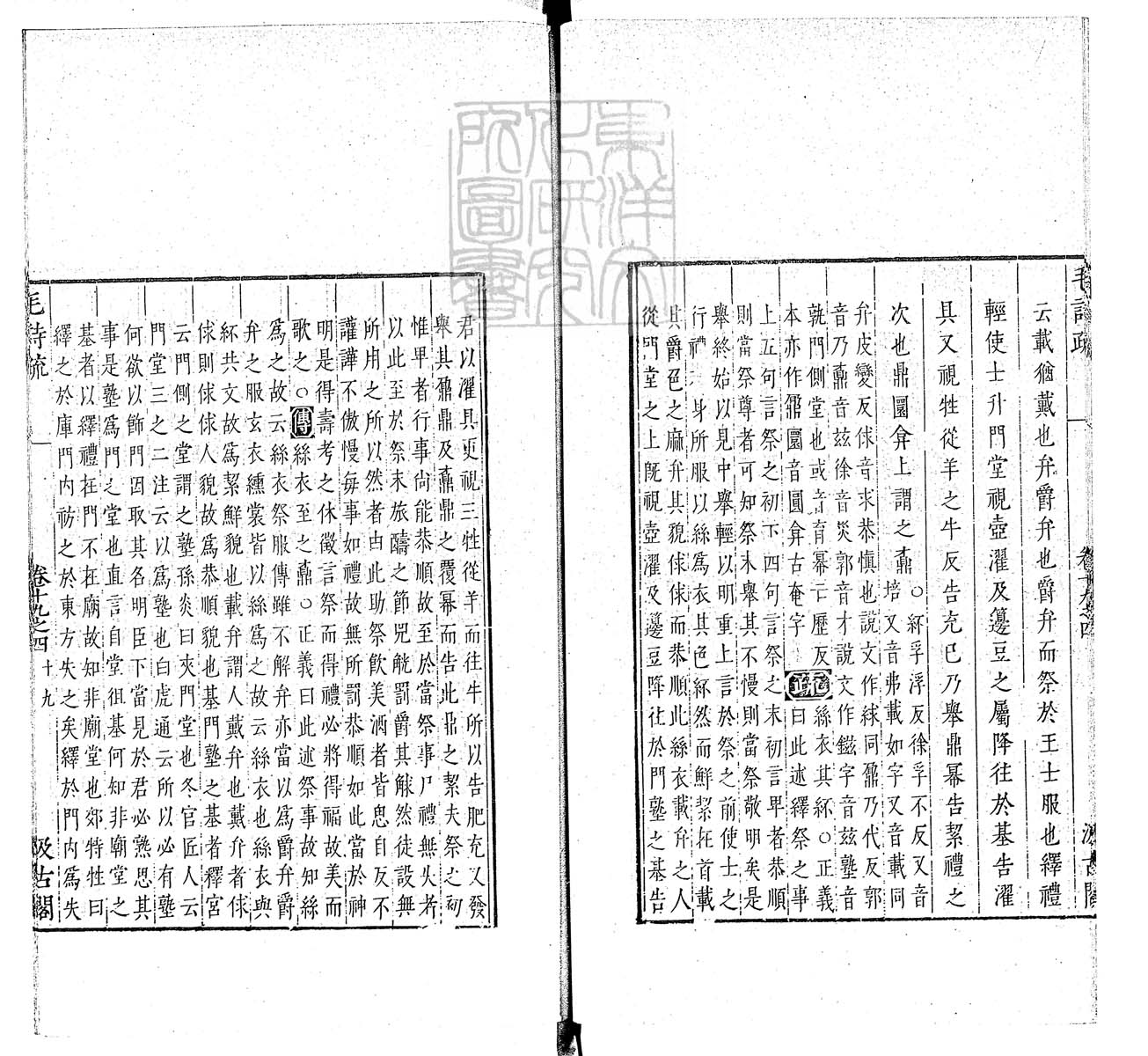 定例彙编一百五十二卷　刊本 卷十