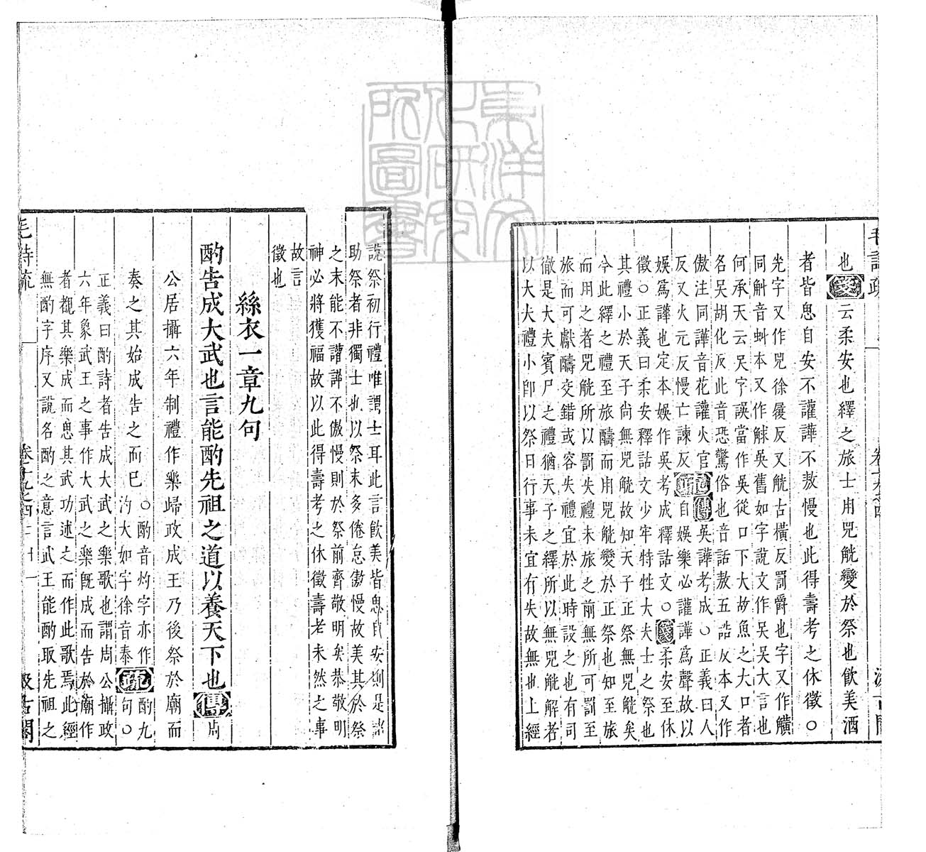 定例彙编一百五十二卷　刊本 卷十