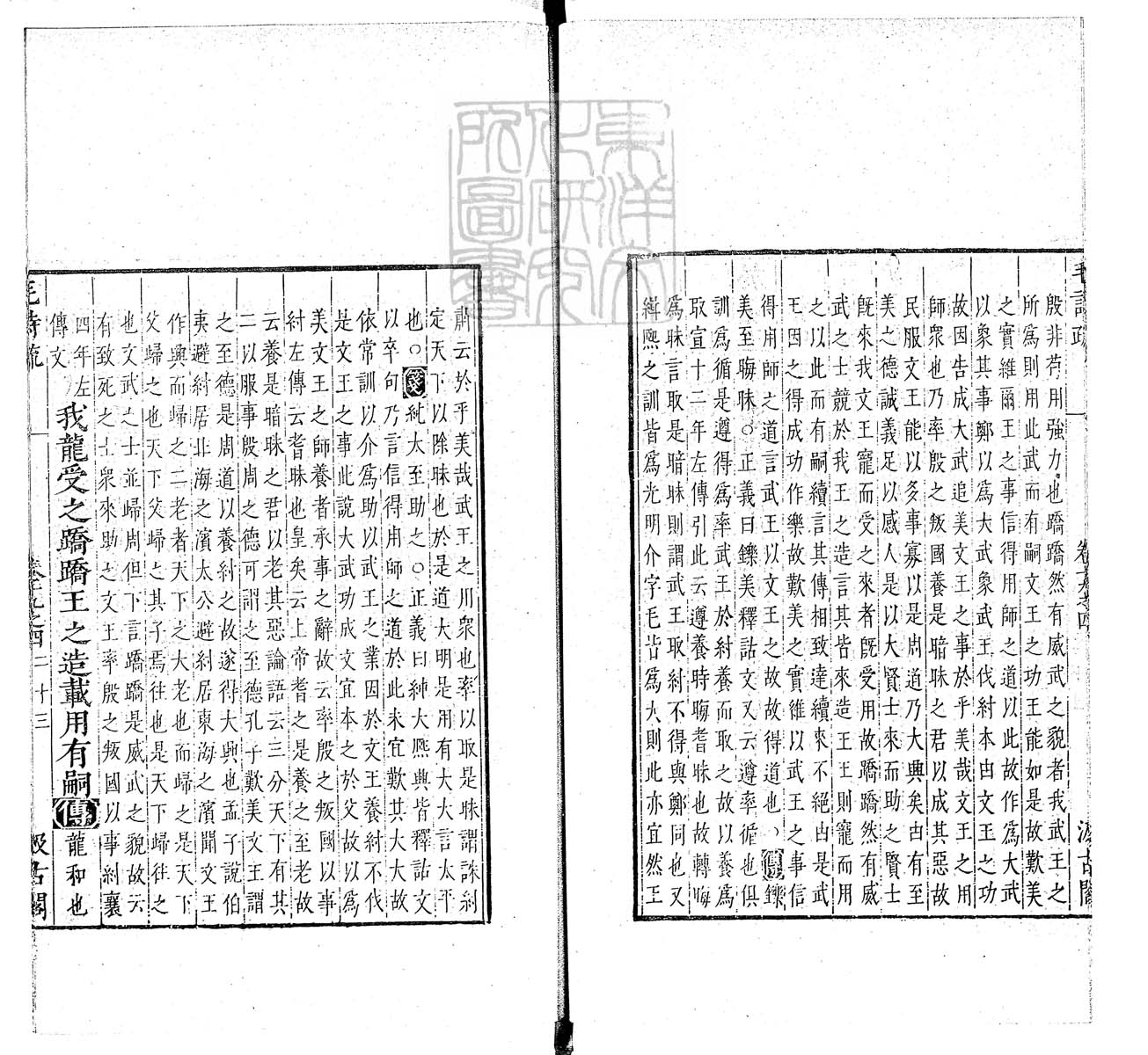 定例彙编一百五十二卷　刊本 卷十
