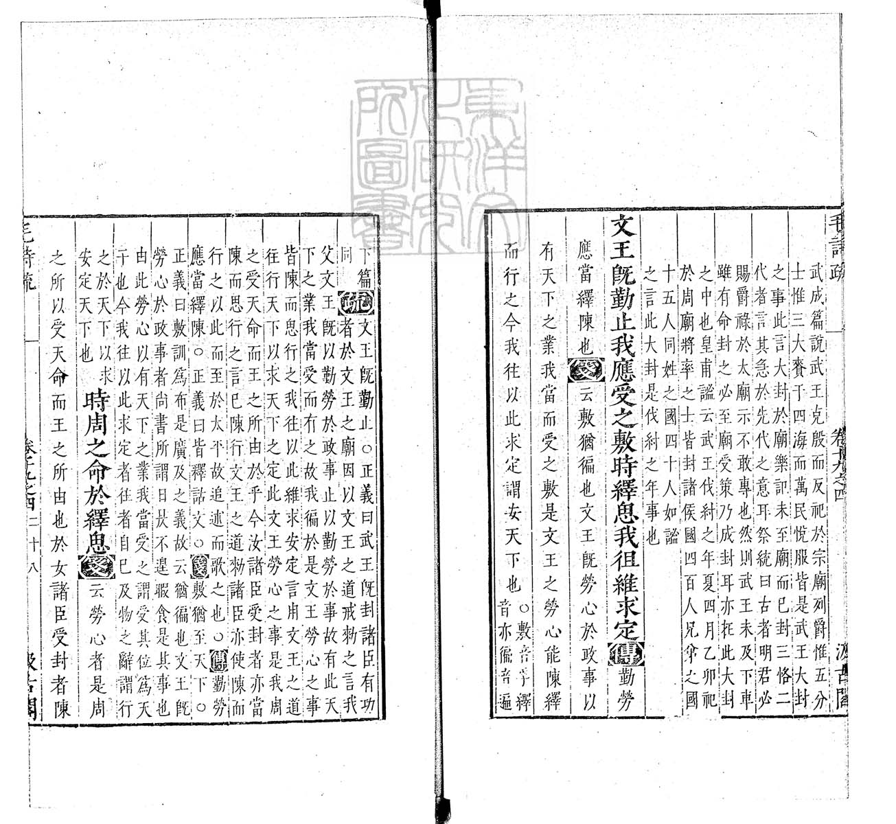 定例彙编一百五十二卷　刊本 卷十