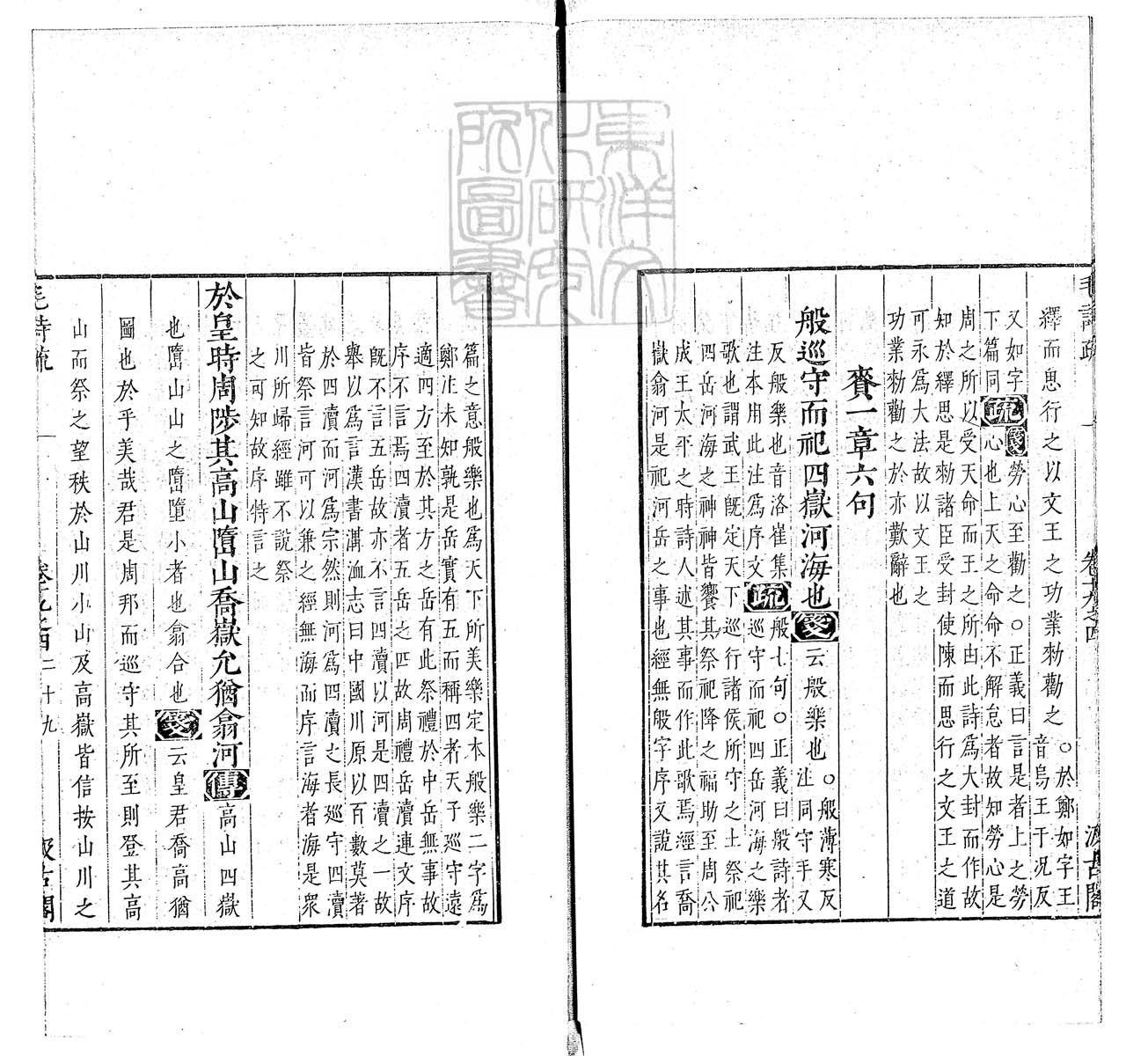 定例彙编一百五十二卷　刊本 卷十