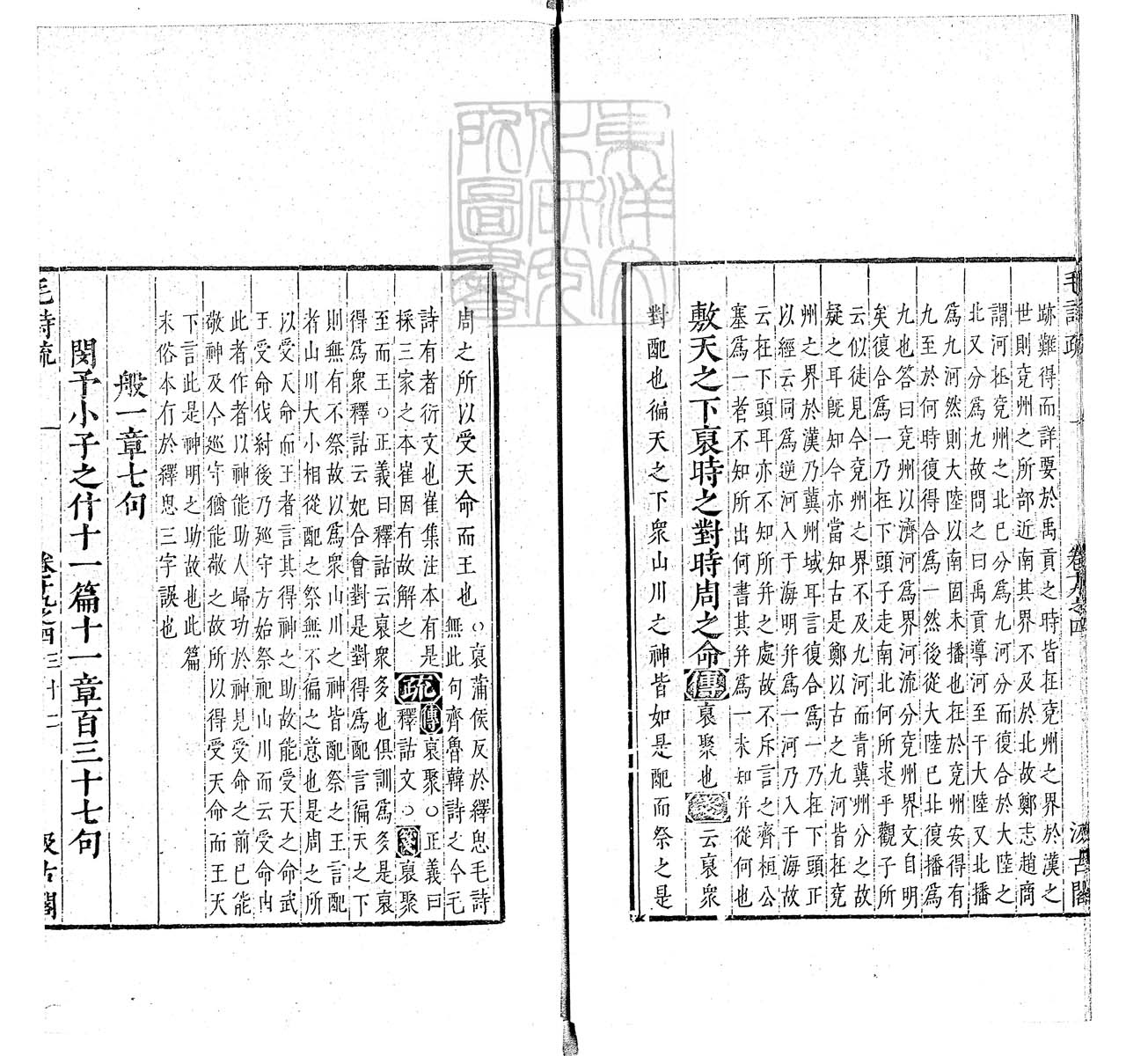 定例彙编一百五十二卷　刊本 卷十