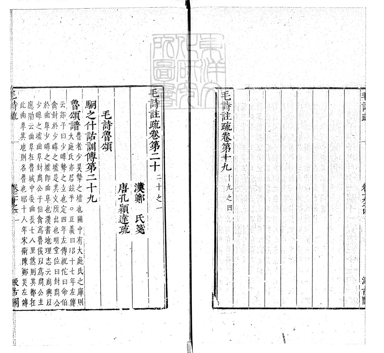 定例彙编一百五十二卷　刊本 卷十