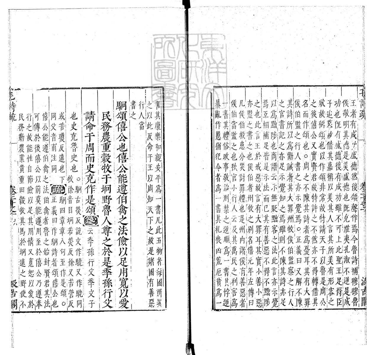 定例彙编一百五十二卷　刊本 卷十