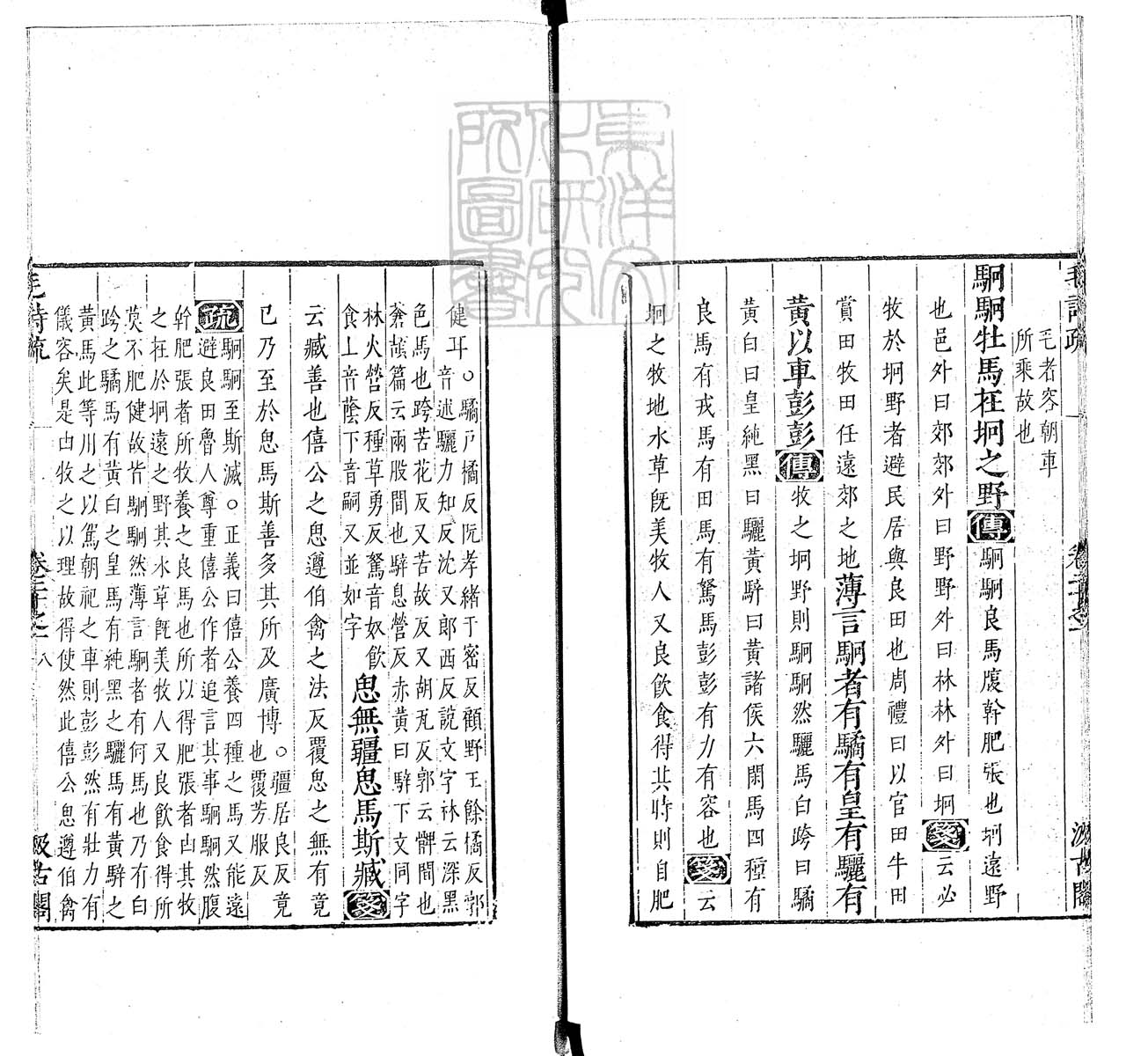 定例彙编一百五十二卷　刊本 卷十