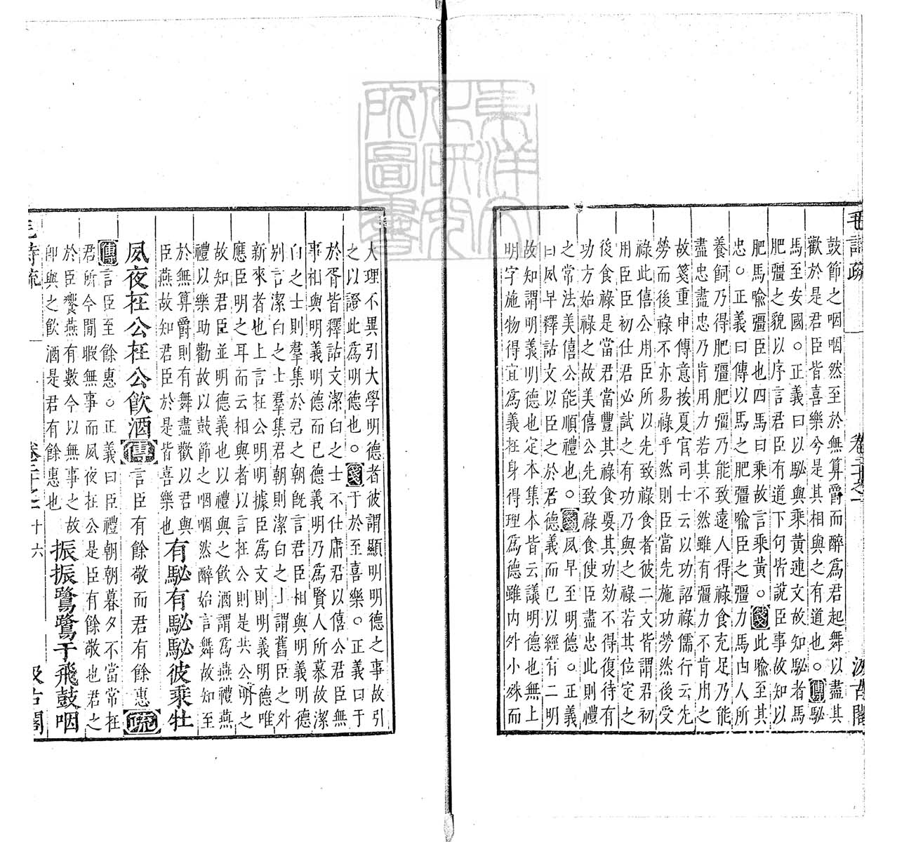 定例彙编一百五十二卷　刊本 卷十