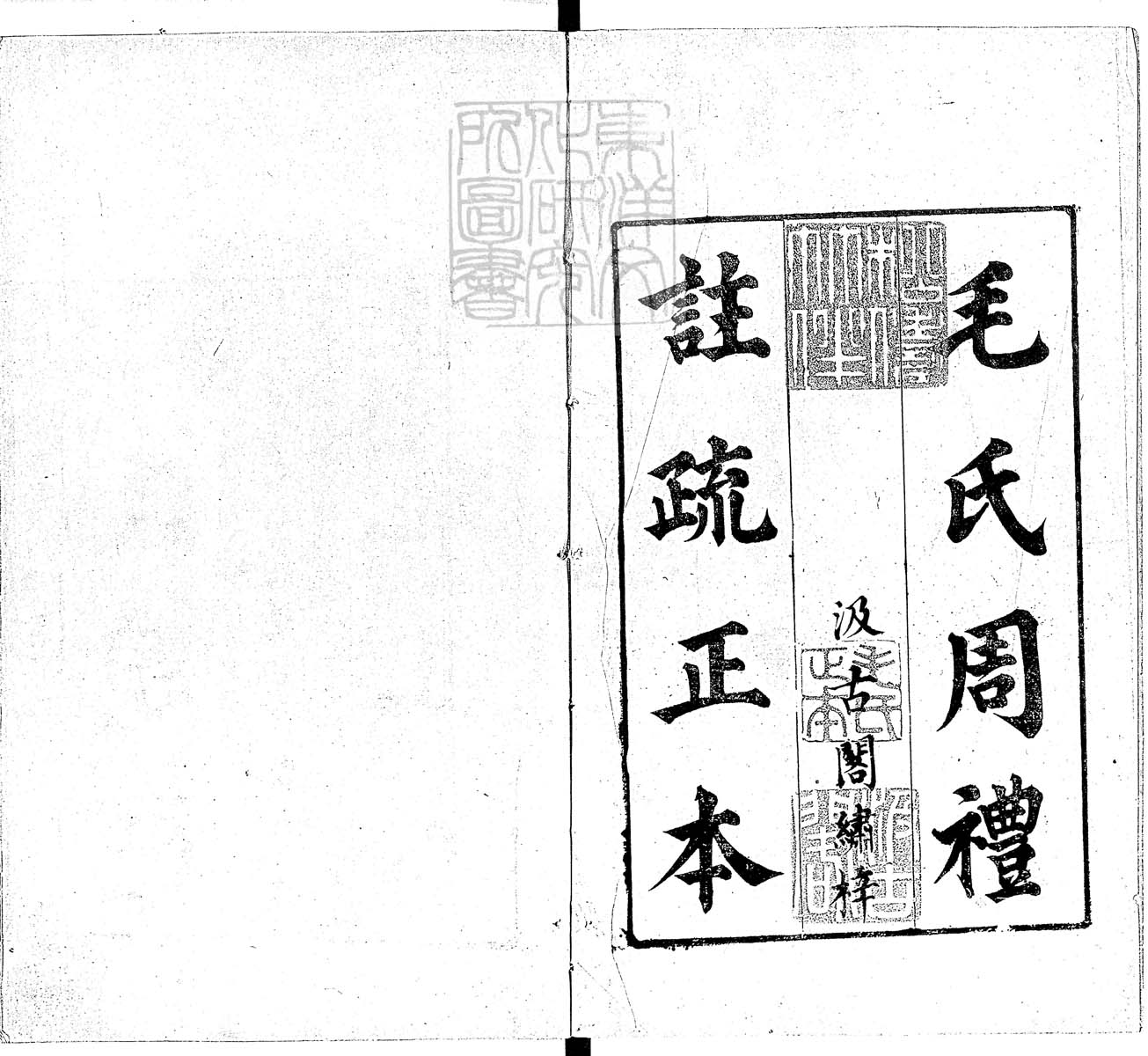 定例彙编一百五十二卷　刊本 卷十