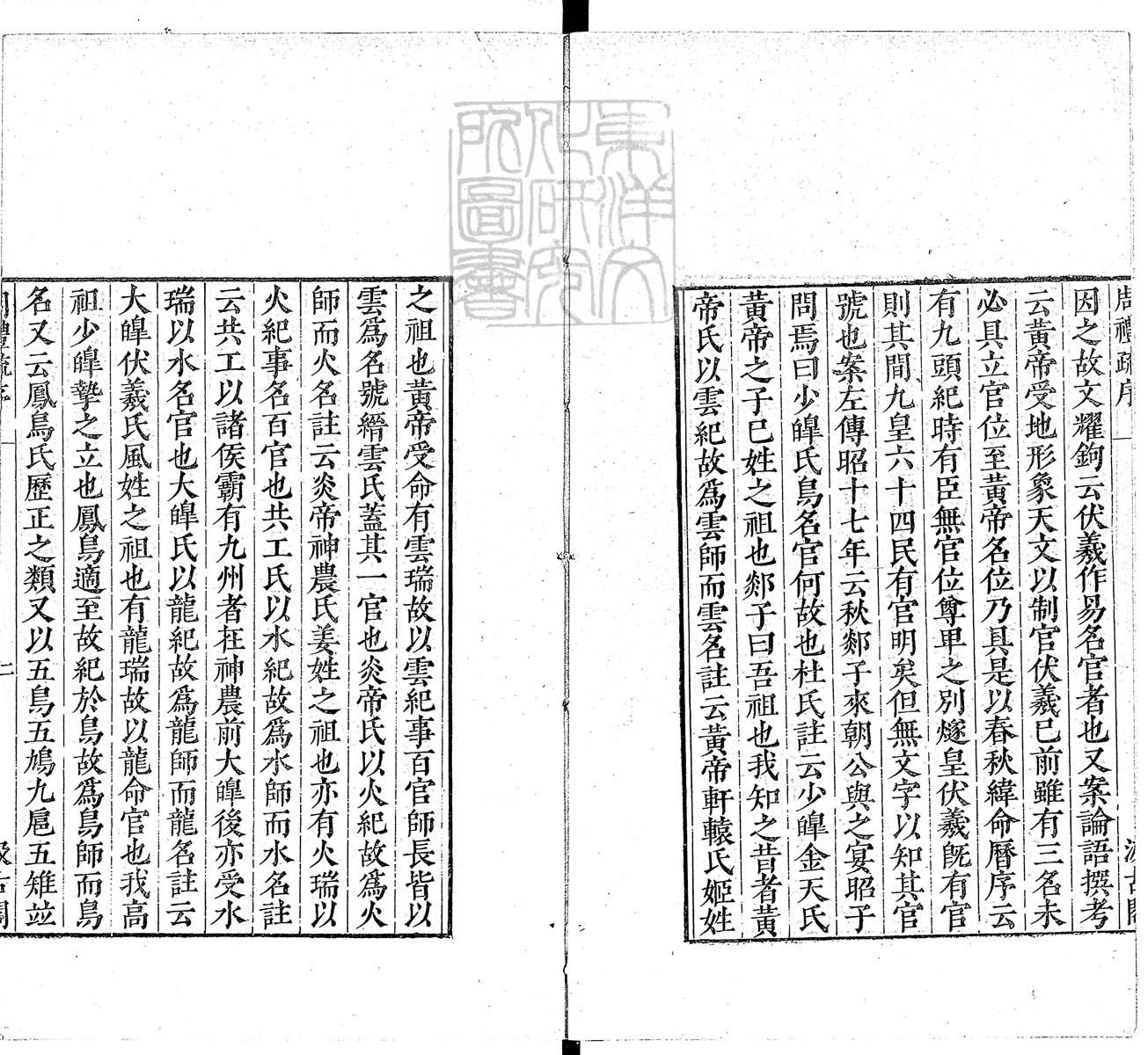 定例彙编一百五十二卷　刊本 卷十