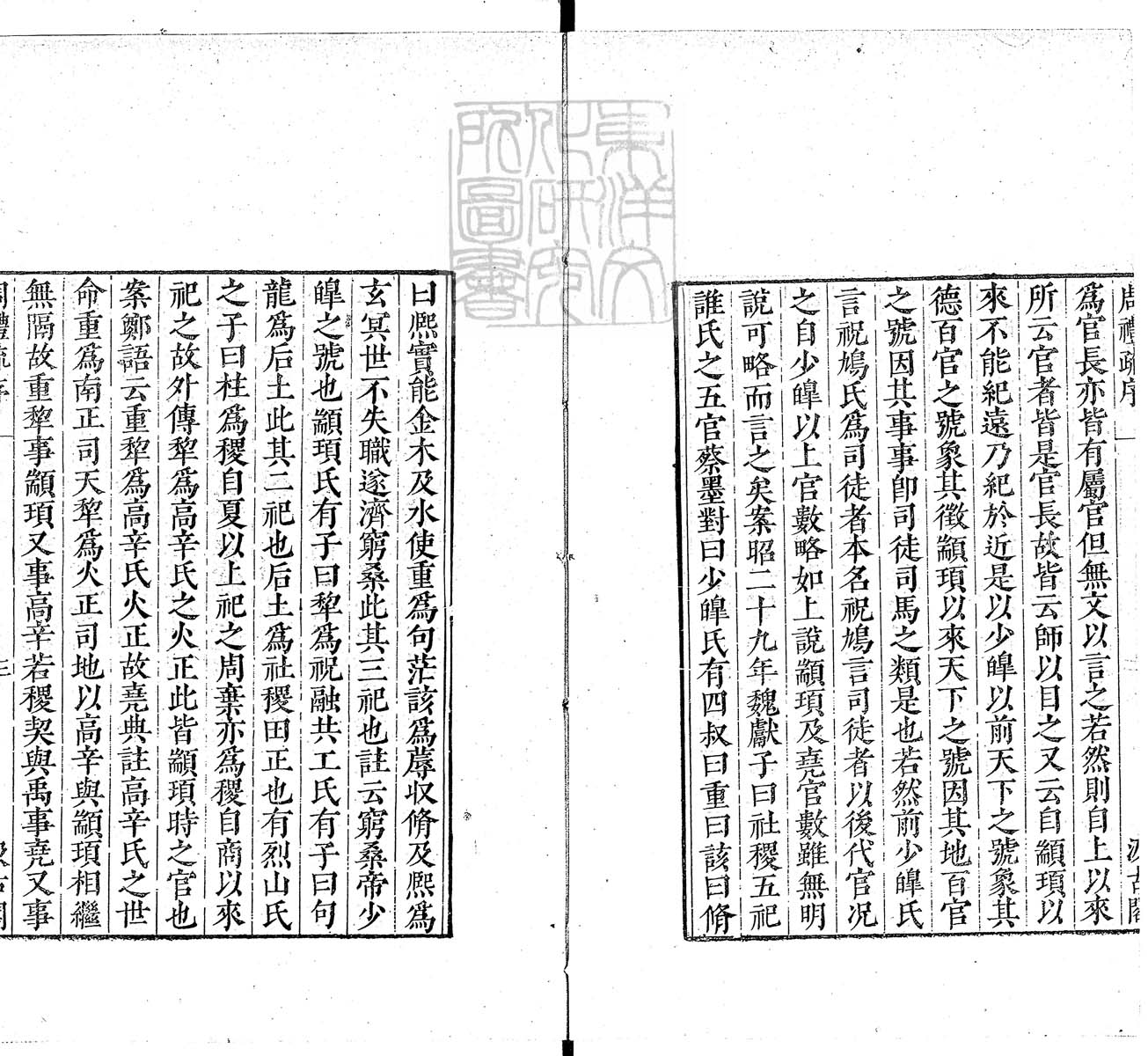 定例彙编一百五十二卷　刊本 卷十
