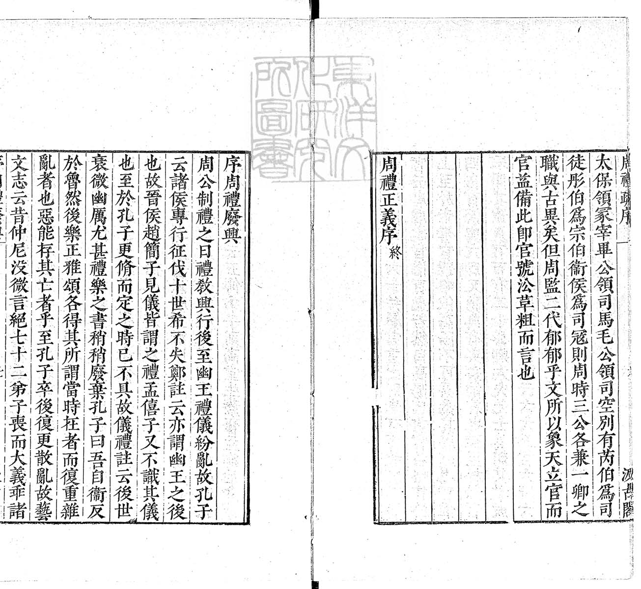 定例彙编一百五十二卷　刊本 卷十