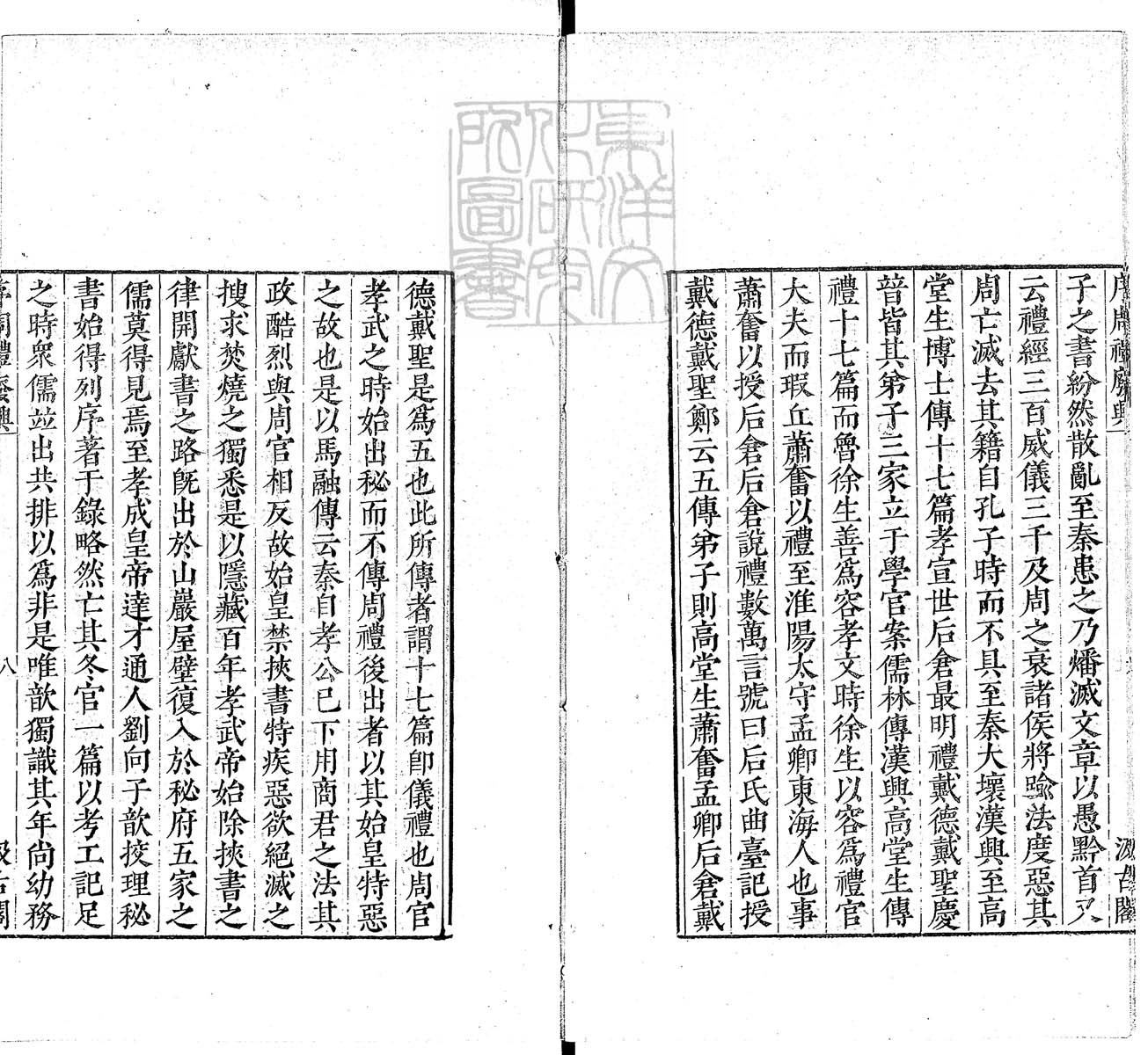 定例彙编一百五十二卷　刊本 卷十