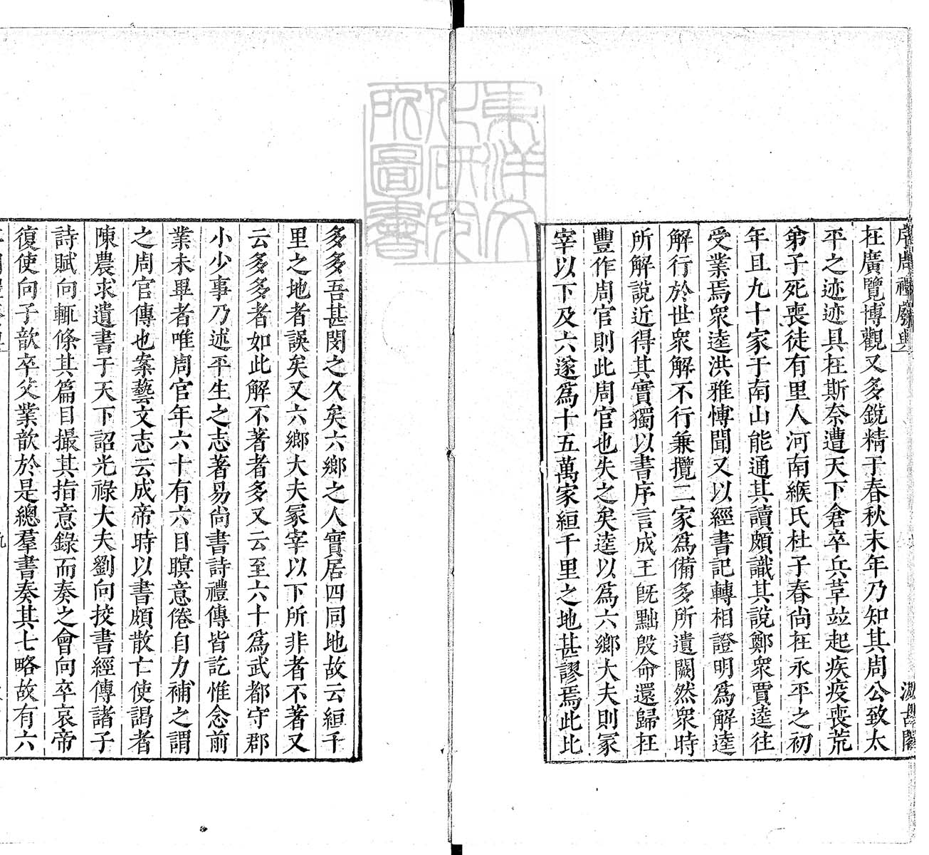 定例彙编一百五十二卷　刊本 卷十
