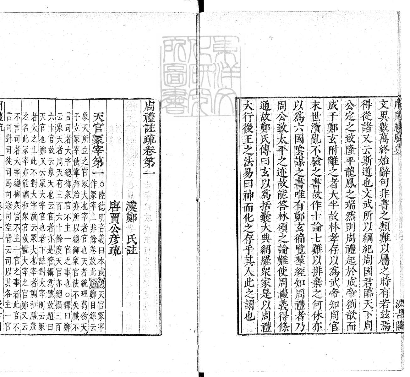 定例彙编一百五十二卷　刊本 卷十
