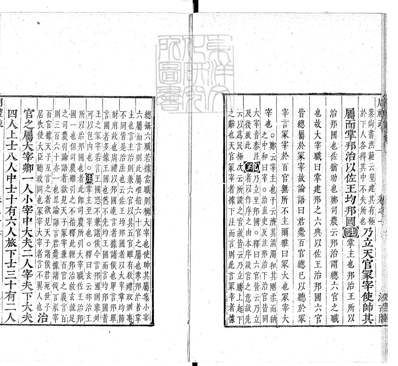 定例彙编一百五十二卷　刊本 卷十