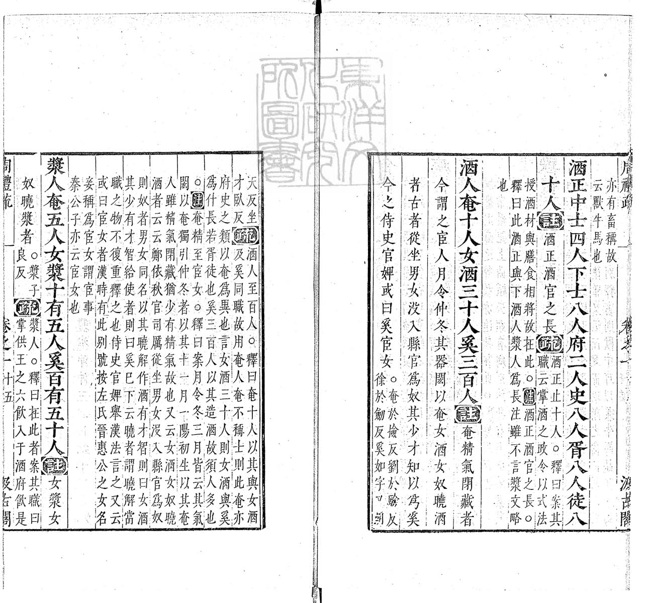 定例彙编一百五十二卷　刊本 卷十