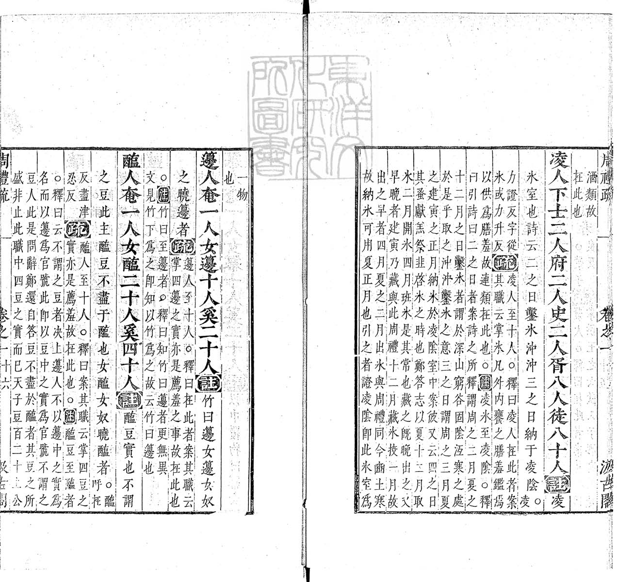 定例彙编一百五十二卷　刊本 卷十