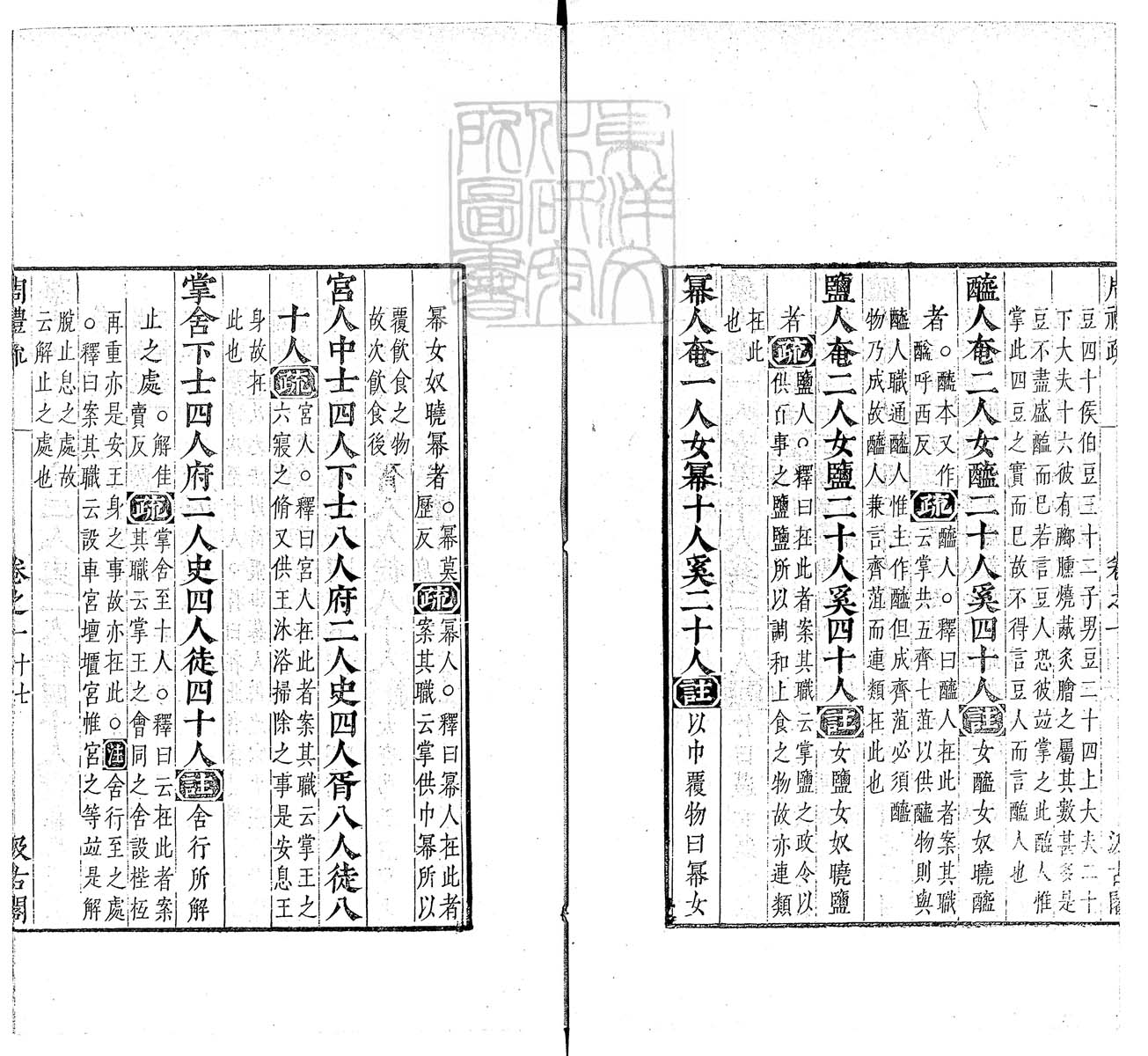 定例彙编一百五十二卷　刊本 卷十