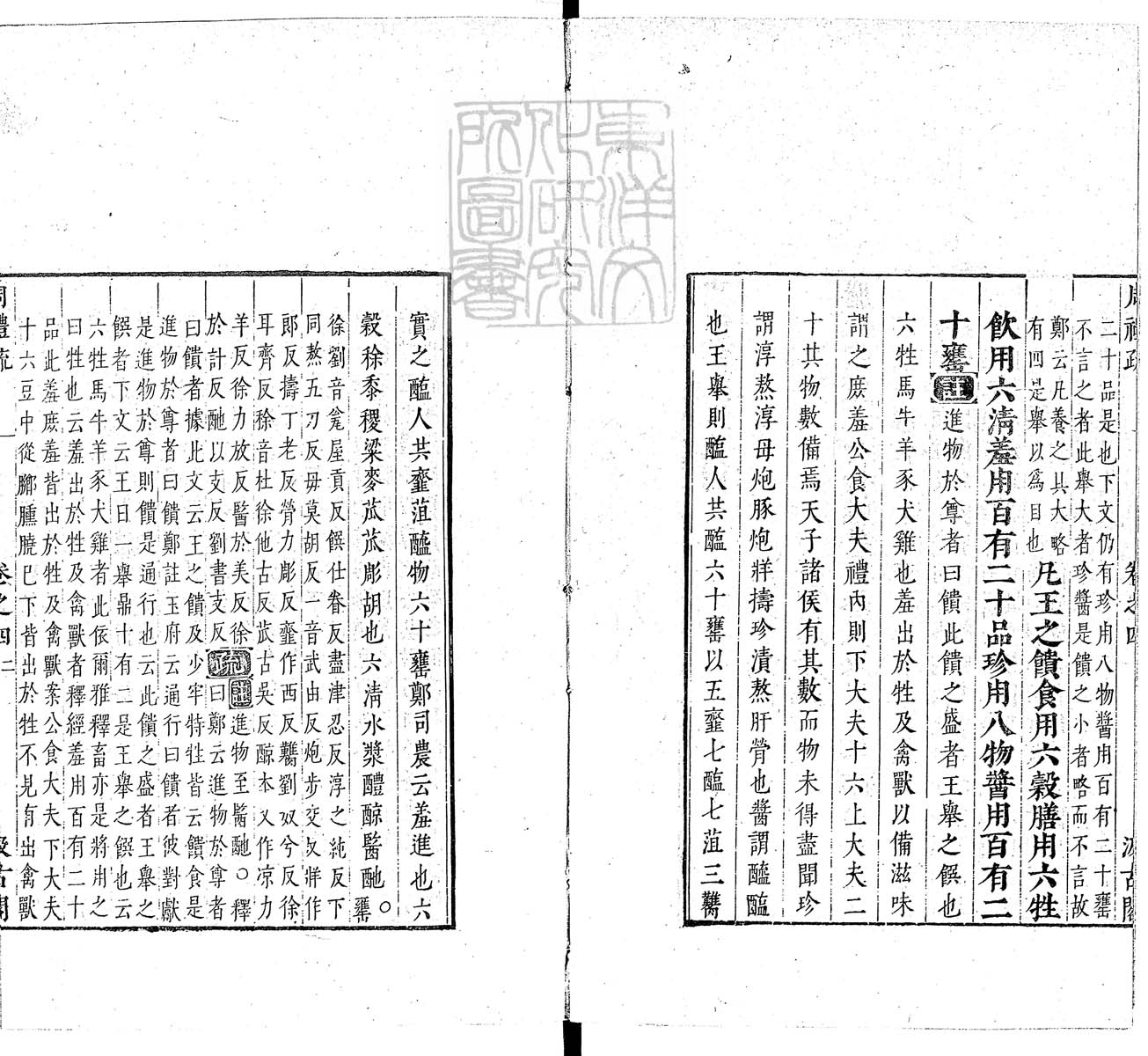 定例彙编一百五十二卷　刊本 卷十