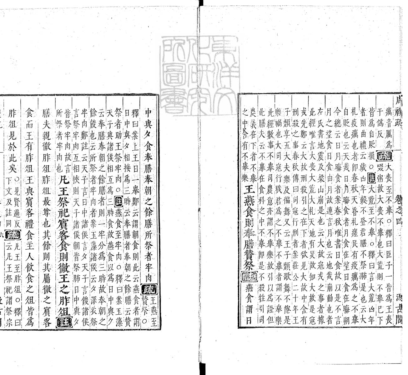定例彙编一百五十二卷　刊本 卷十
