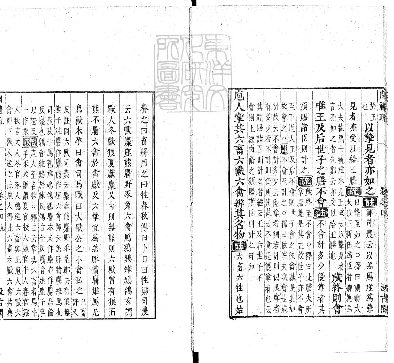 定例彙编一百五十二卷　刊本 卷十