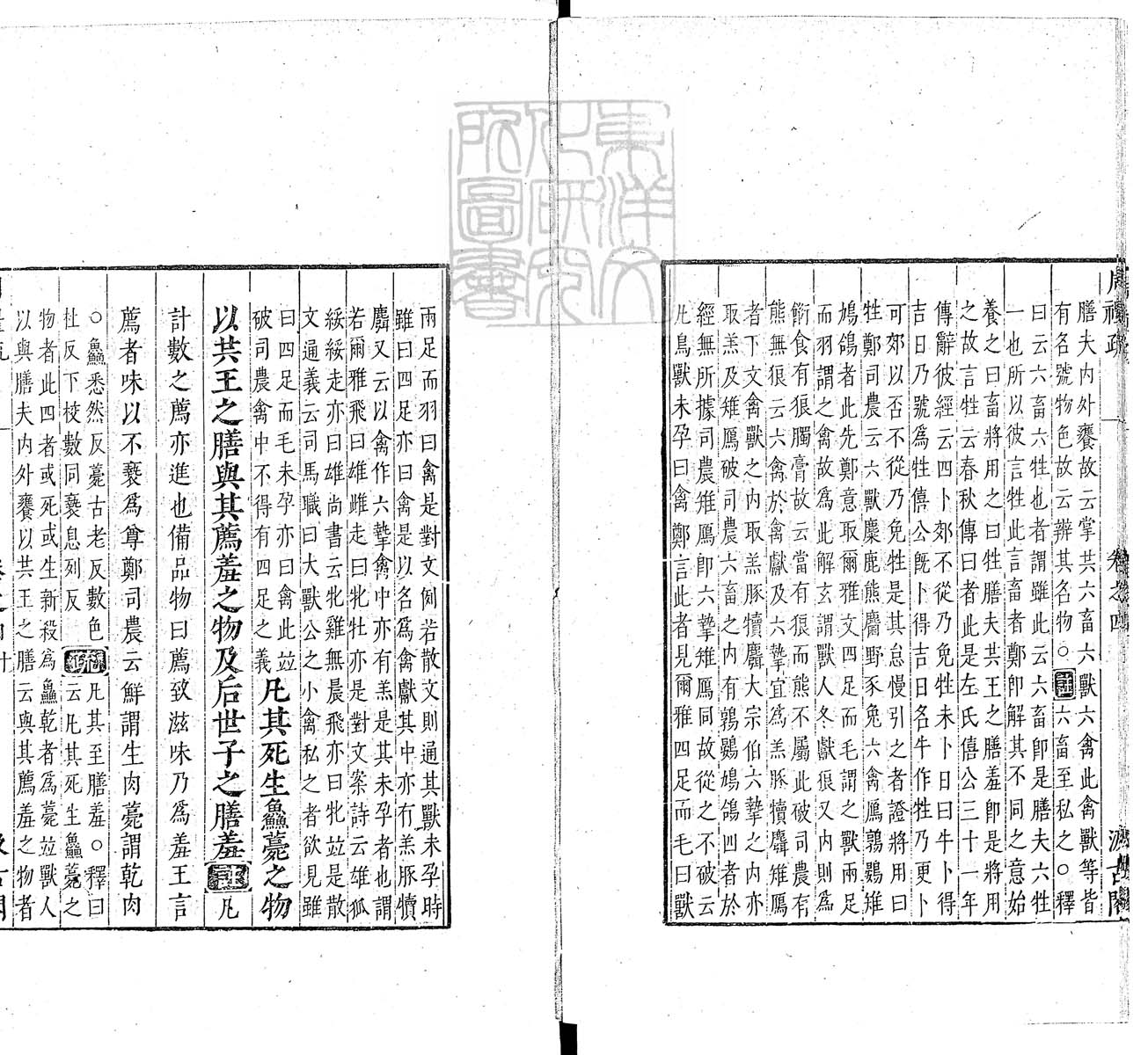 定例彙编一百五十二卷　刊本 卷十