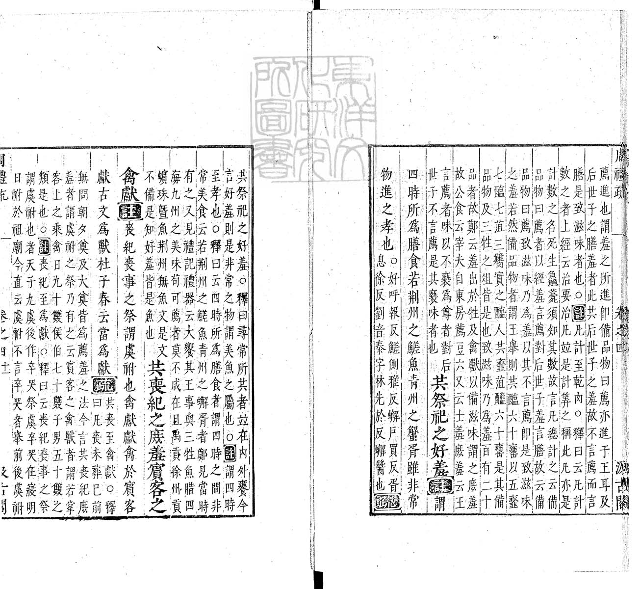 定例彙编一百五十二卷　刊本 卷十