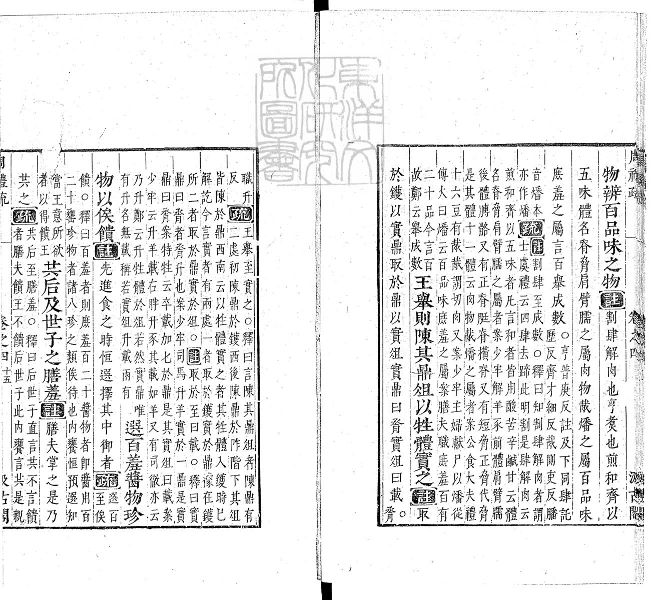 定例彙编一百五十二卷　刊本 卷十