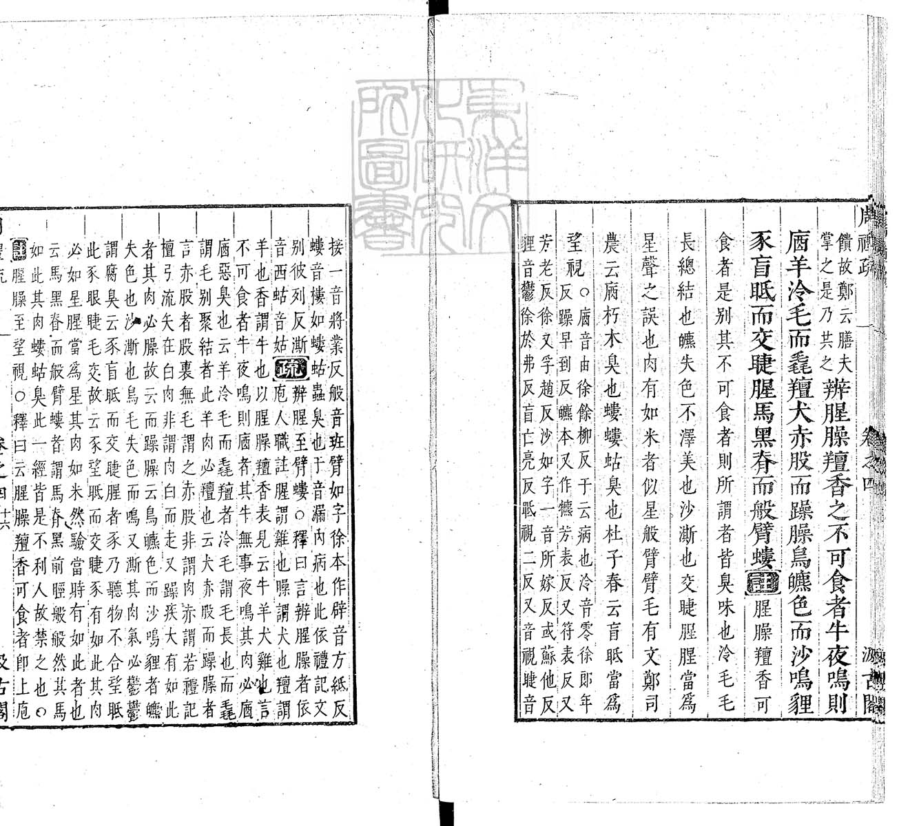 定例彙编一百五十二卷　刊本 卷十