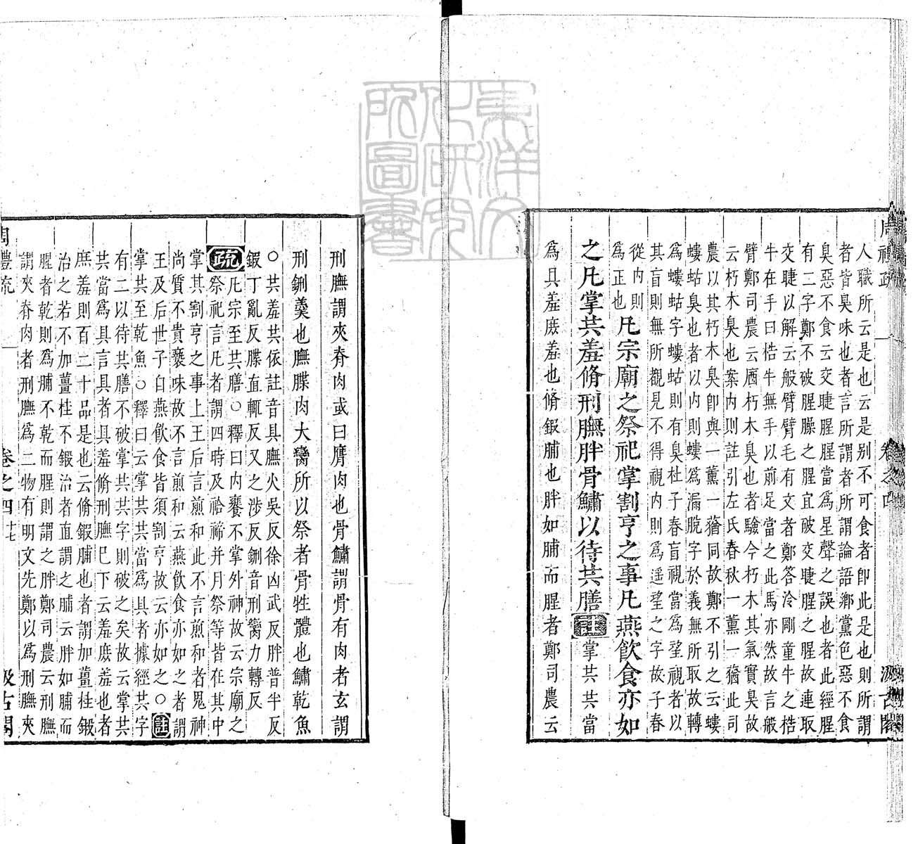 定例彙编一百五十二卷　刊本 卷十