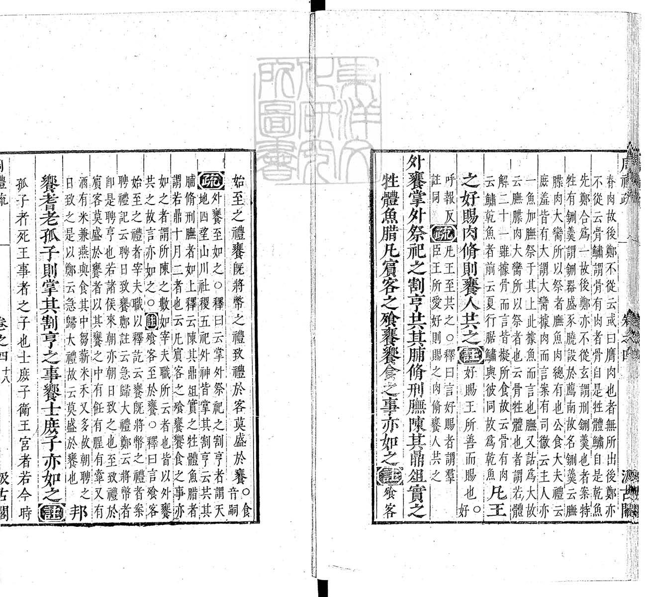 定例彙编一百五十二卷　刊本 卷十