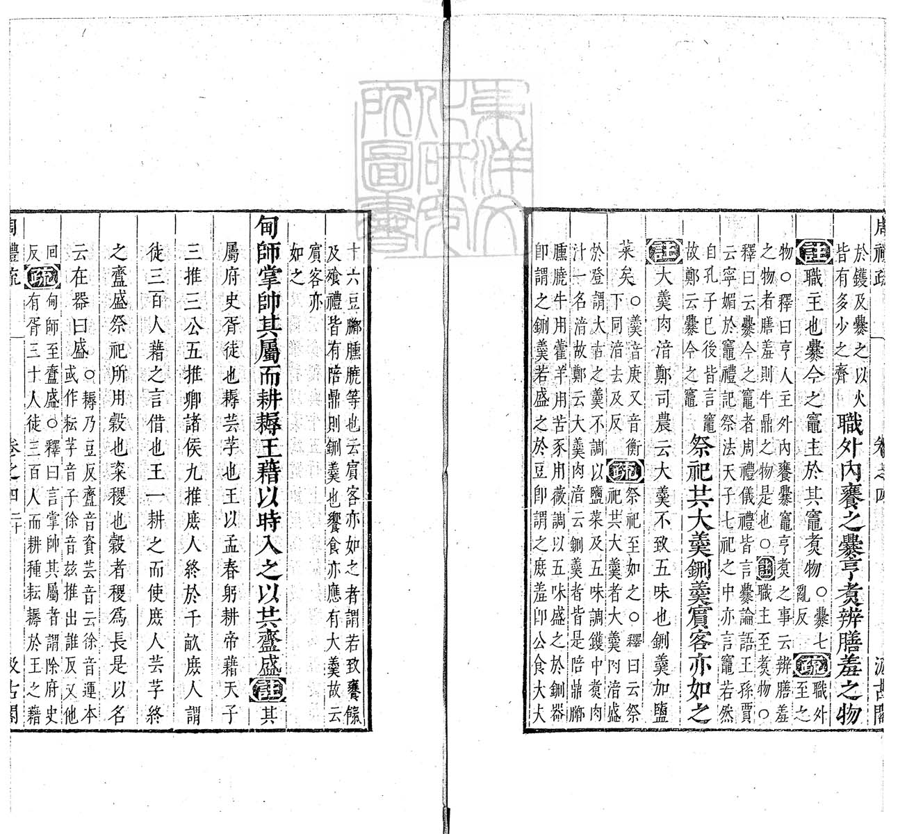 定例彙编一百五十二卷　刊本 卷十
