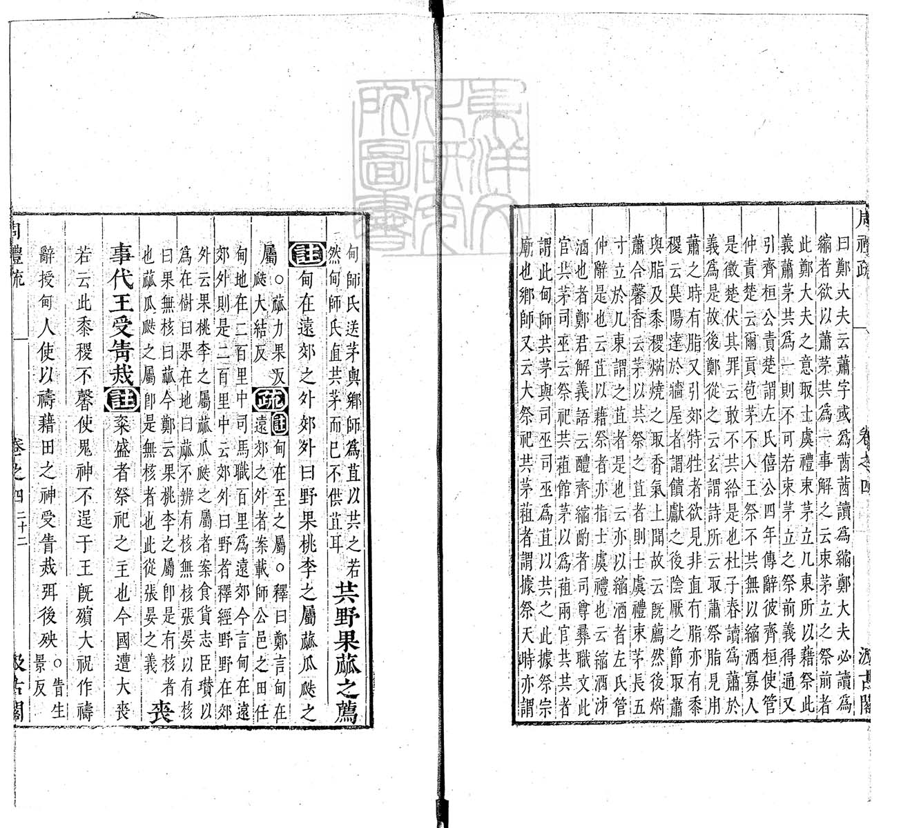 定例彙编一百五十二卷　刊本 卷十