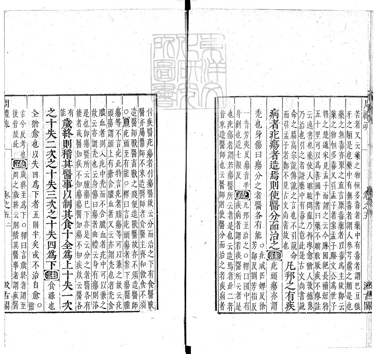 定例彙编一百五十二卷　刊本 卷十