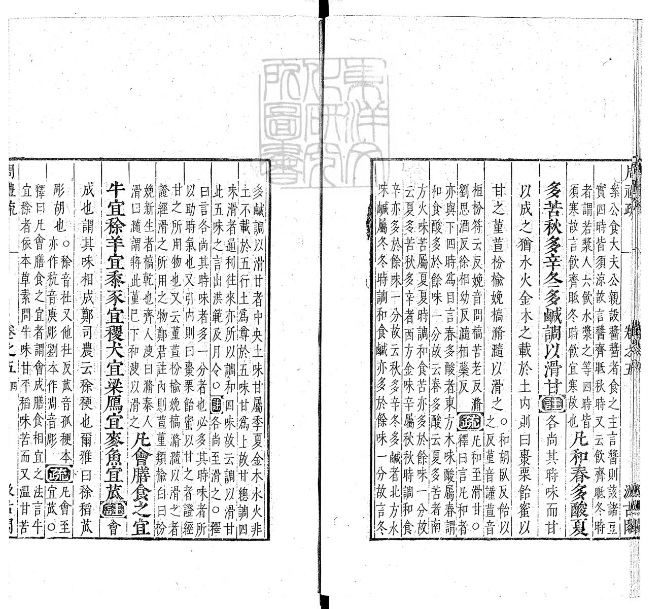 定例彙编一百五十二卷　刊本 卷十