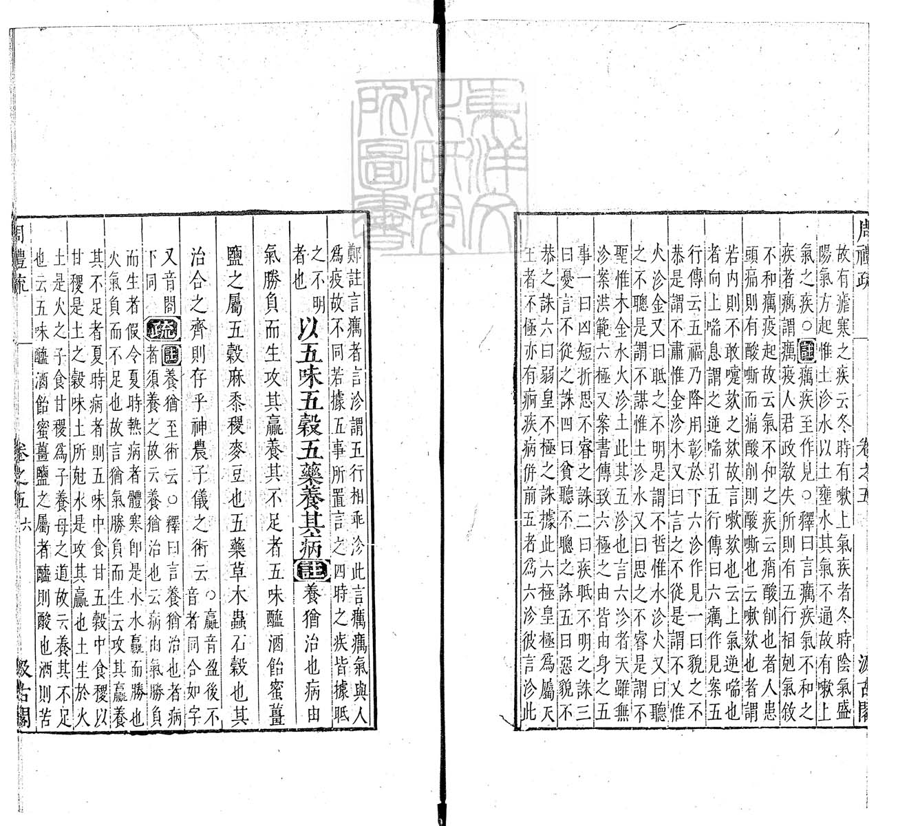 定例彙编一百五十二卷　刊本 卷十