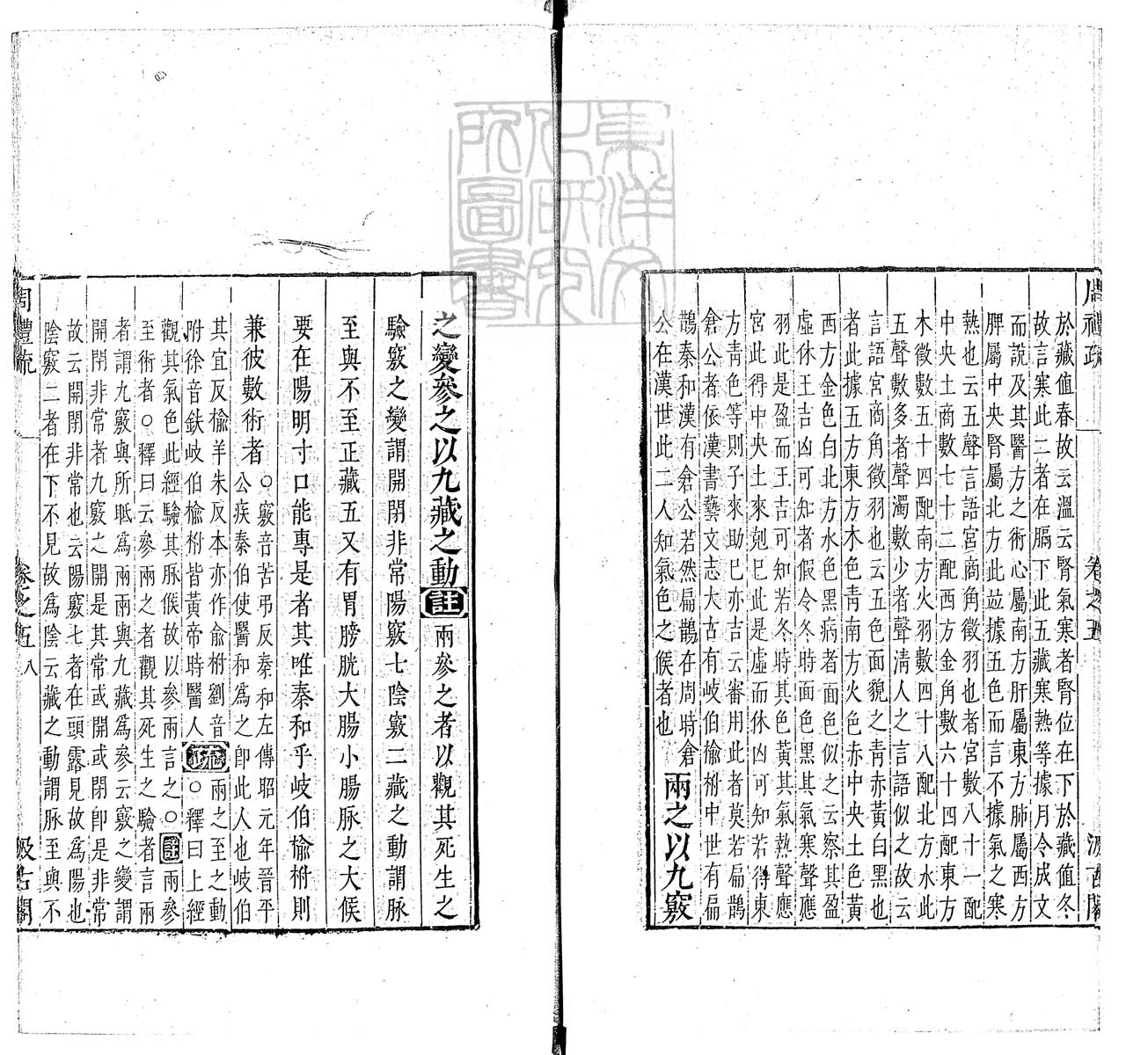 定例彙编一百五十二卷　刊本 卷十