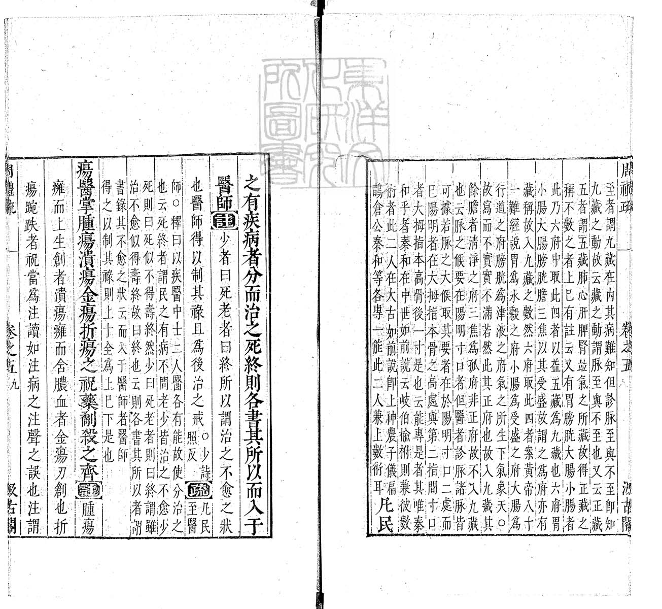 定例彙编一百五十二卷　刊本 卷十
