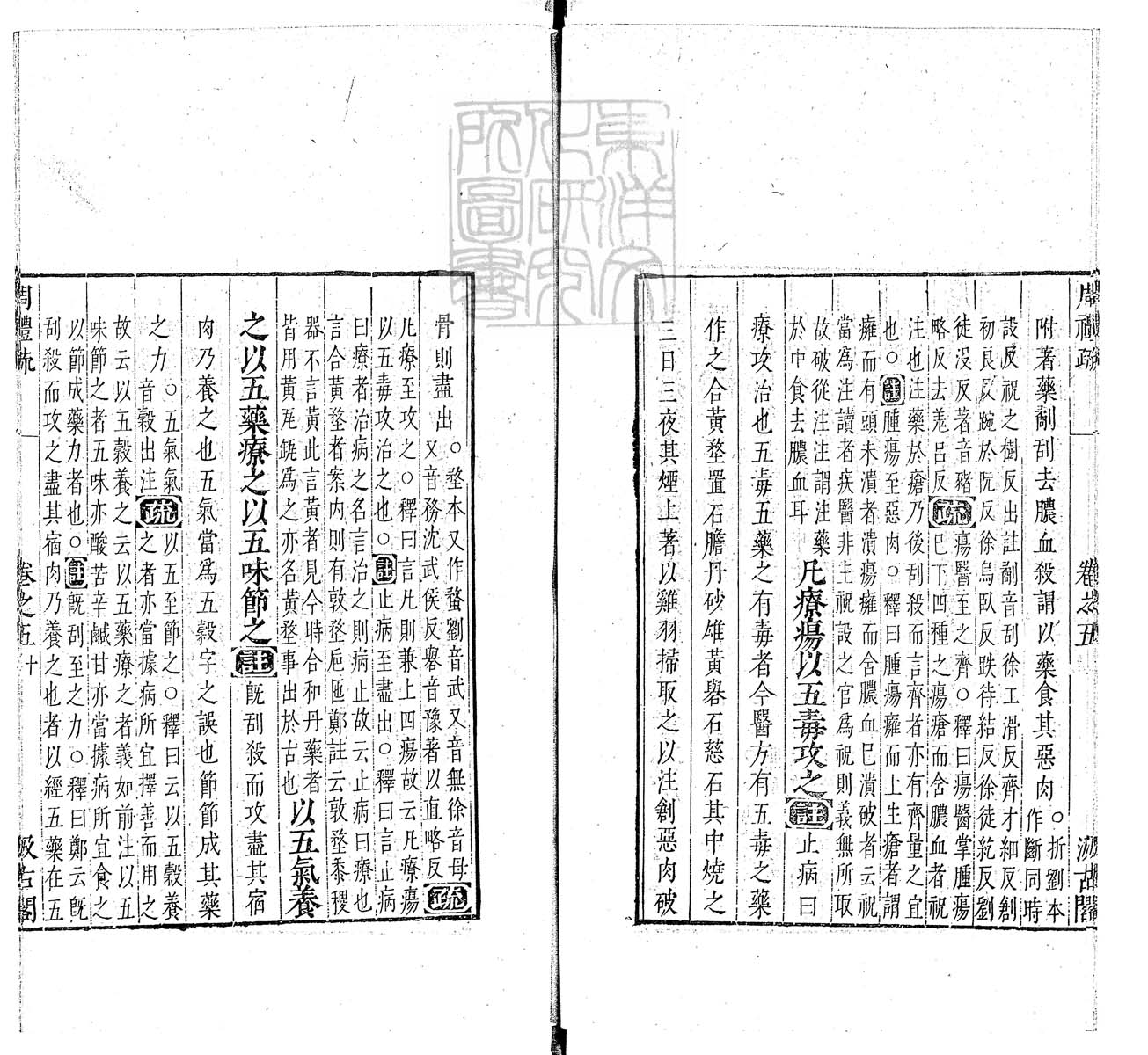 定例彙编一百五十二卷　刊本 卷十