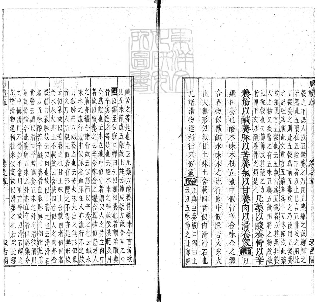 定例彙编一百五十二卷　刊本 卷十