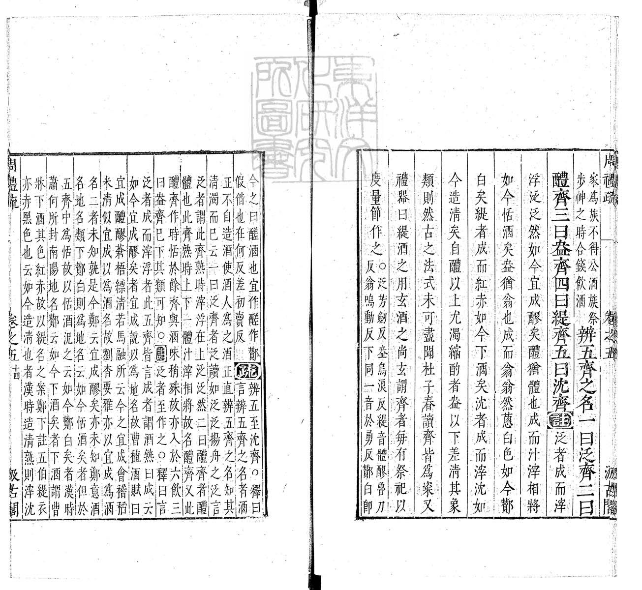 定例彙编一百五十二卷　刊本 卷十