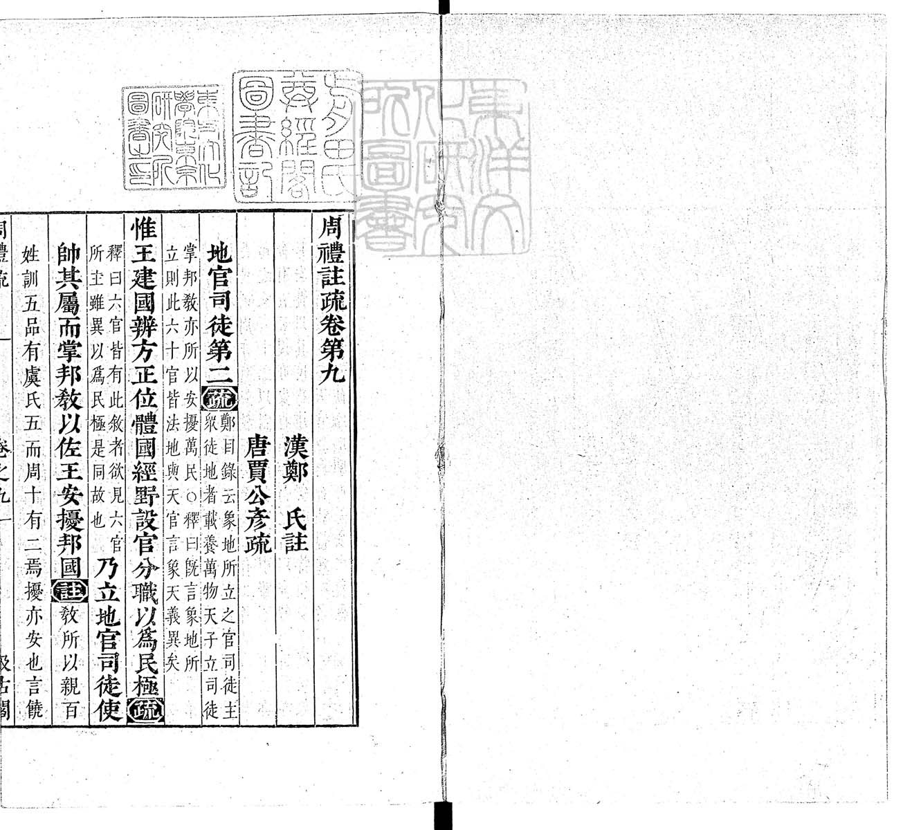 定例彙编一百五十二卷　刊本 目录