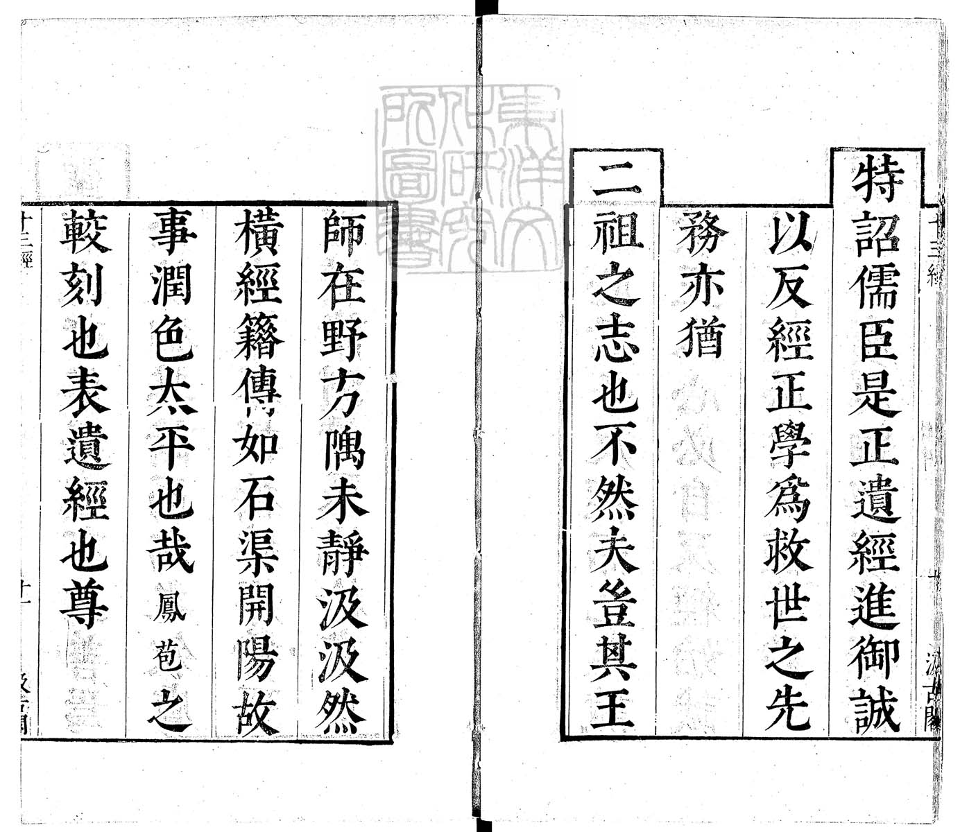 定例彙编一百五十二卷　刊本 卷一