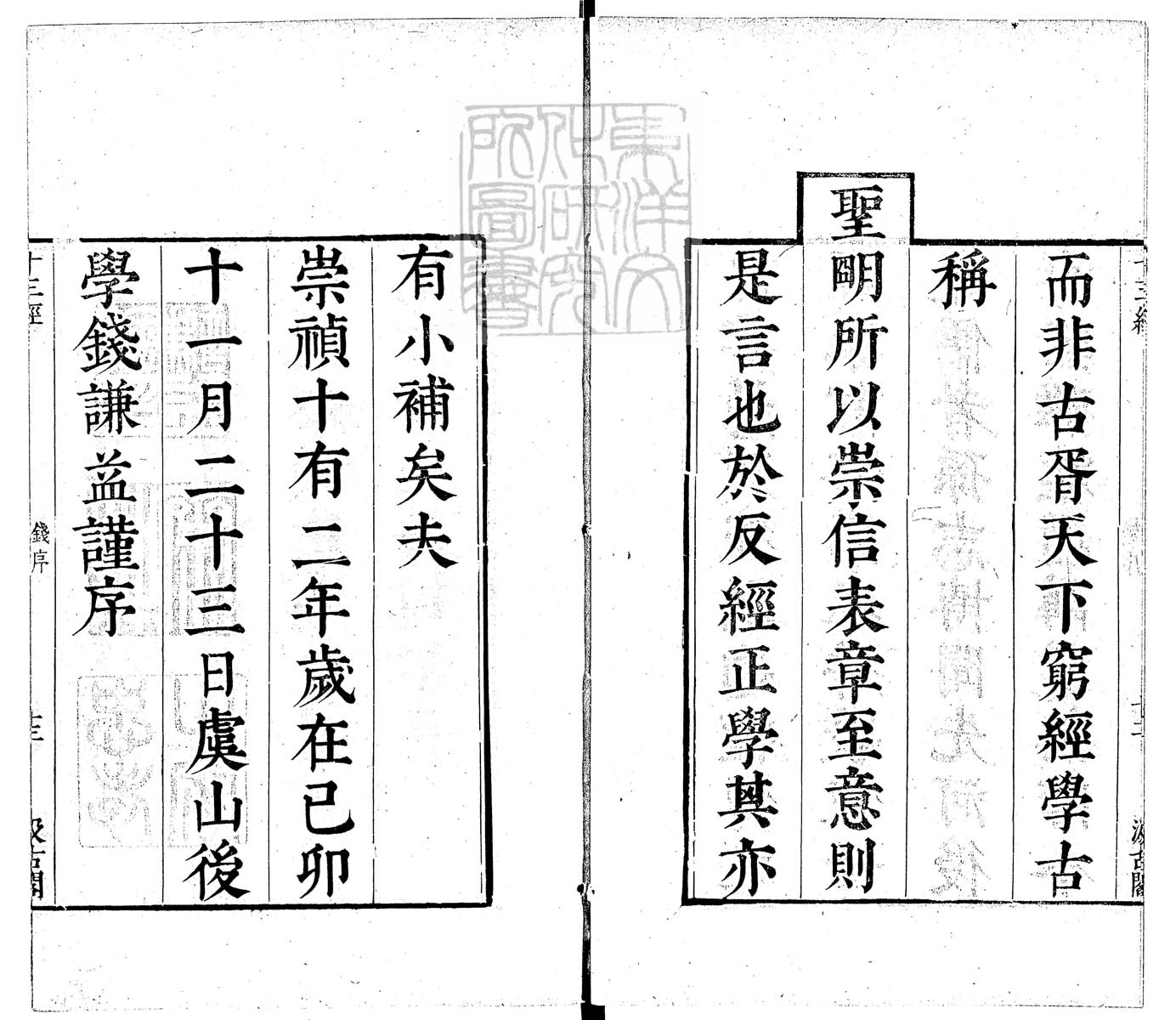 定例彙编一百五十二卷　刊本 卷一