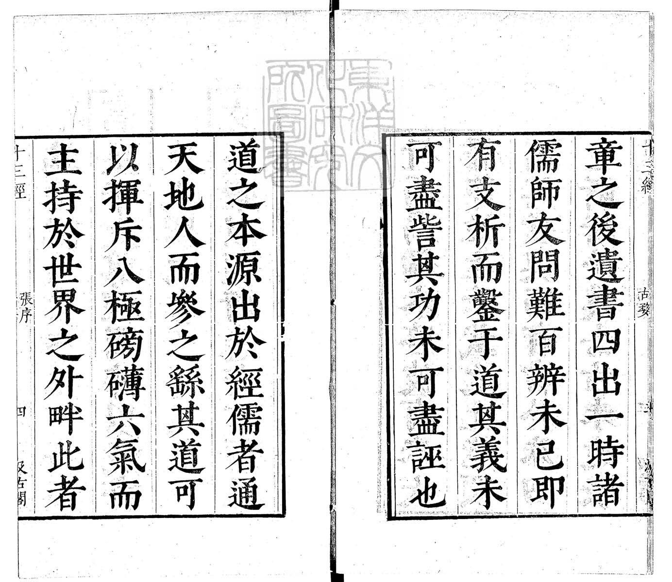 定例彙编一百五十二卷　刊本 卷一