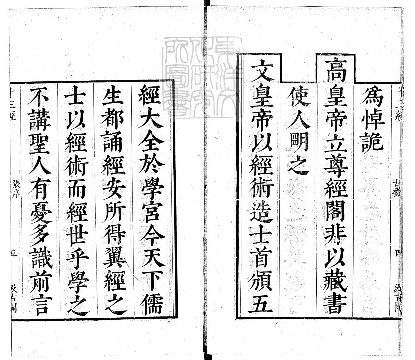 定例彙编一百五十二卷　刊本 卷一