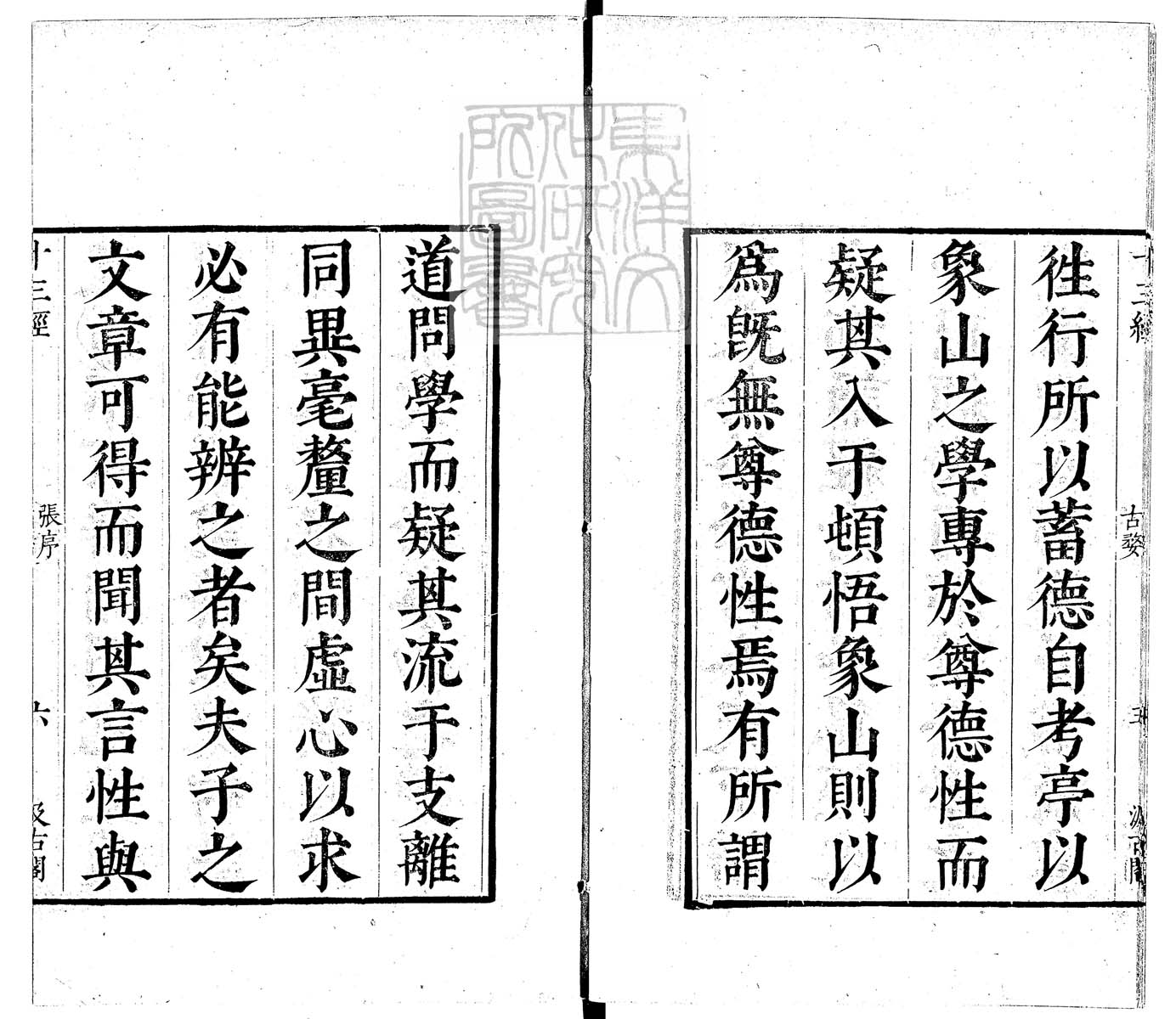 定例彙编一百五十二卷　刊本 卷一